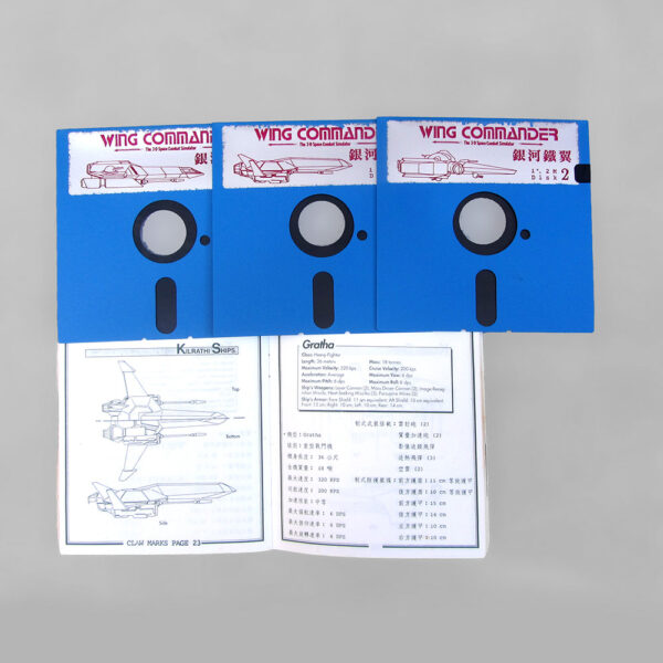 Wing Commander - Imagem 3